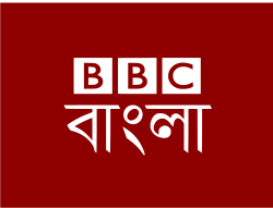 BBC News বাংলা