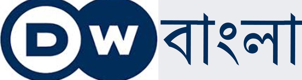 DW বাংলা