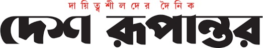 Desh Rupantar